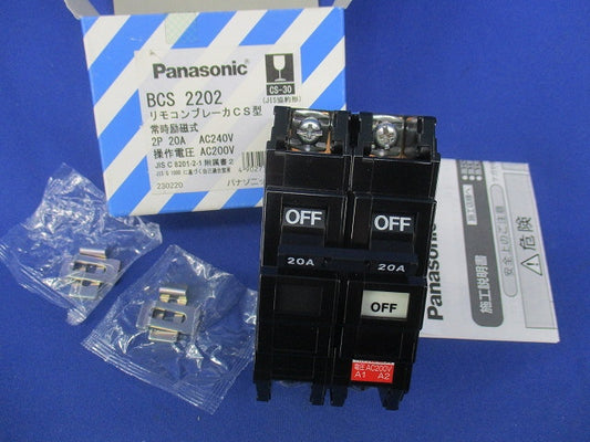 リモコンブレーカCS型 2P20A BCS2202