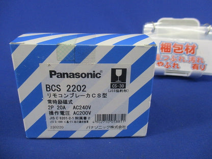 リモコンブレーカCS型 2P20A BCS2202