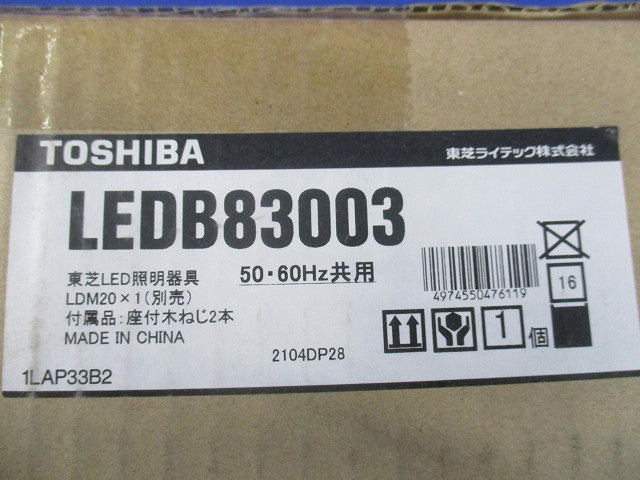 LEDブラケット(ランプ別売)(新品未開封) LEDB83003