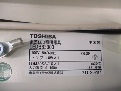 LEDブラケット(ランプ別売) LEDB83003