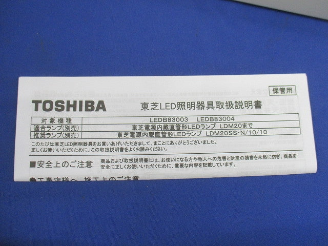 LEDブラケット(ランプ別売) LEDB83003