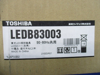 LEDブラケット(ランプ別売) LEDB83003
