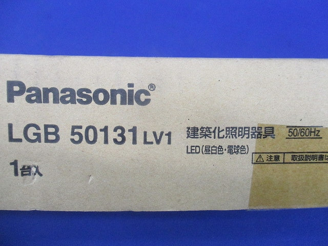 LED建築化照明器具(新品未開梱) LGB50131LV1