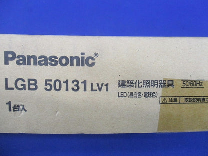 LED建築化照明器具(新品未開梱) LGB50131LV1