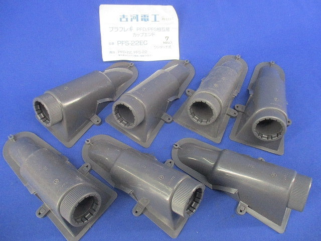 プラフレキ カップエンド(7個入) PFS-22EC