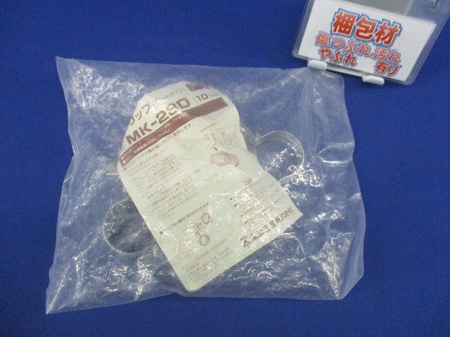 クリップ フラットタイプ(10個入)(新品未開封) MK-28D