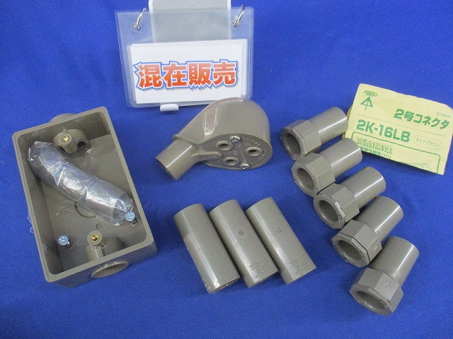 VE管付属品セット(混在10個入)(ライトブラウン) MEC-16他