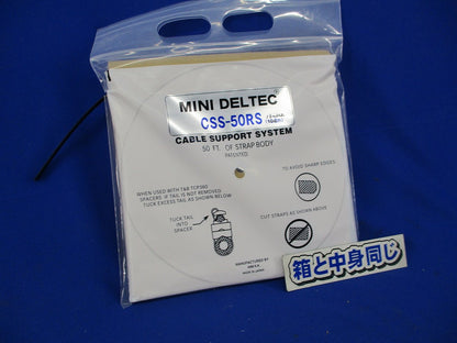 ケーブル結束ツール サポートシステム(13m以上) CSS-50RS