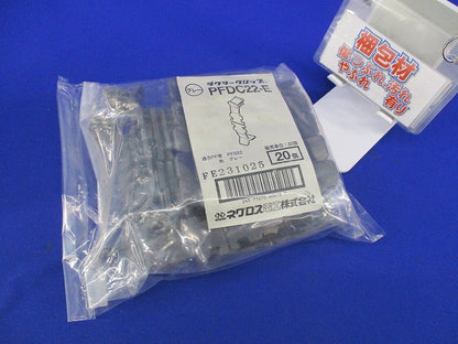 ダクタークリップ(20個入)(グレー)(新品未開封) PFDC22-E