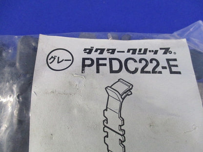 ダクタークリップ(20個入)(グレー)(新品未開封) PFDC22-E