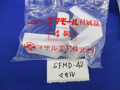 エフモール付属品セット(混在8個入)(ホワイト) SFMD-42他