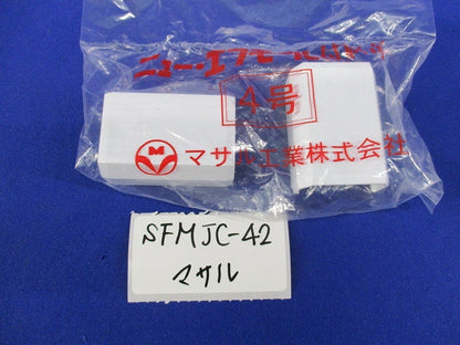 エフモール付属品セット(混在8個入)(ホワイト) SFMD-42他