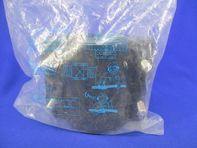 ハイジョイントアクア(新品未開封) φ65