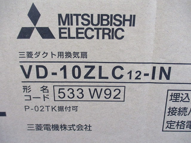 ダクト用換気扇 VD-10ZLC12-IN