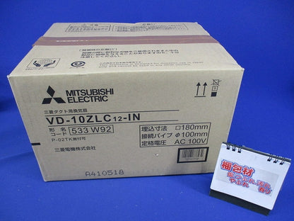 ダクト用換気扇 VD-10ZLC12-IN