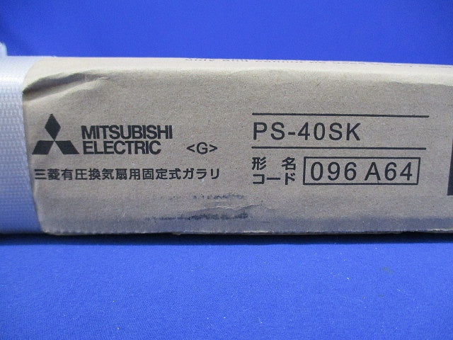 有圧換気扇用固定式ガラリ PS-40SK