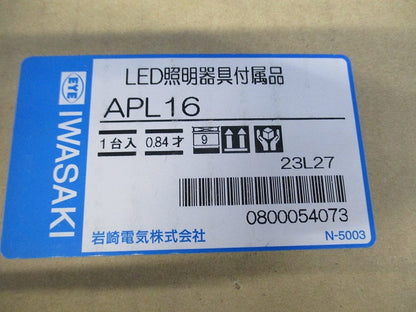 LEDポールライト 遮光笠(笠D) LEDioc AREA TOLICA-L用 メタリックシルバー APL16