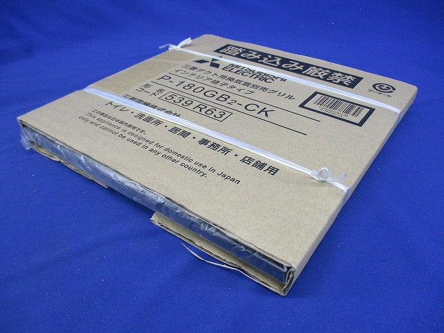 ダクト用換気扇専用部材 P-180GB2-CK