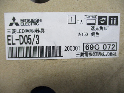 LEDダウンライト φ150 電源内蔵 3500K 温白色 EL-D05/3