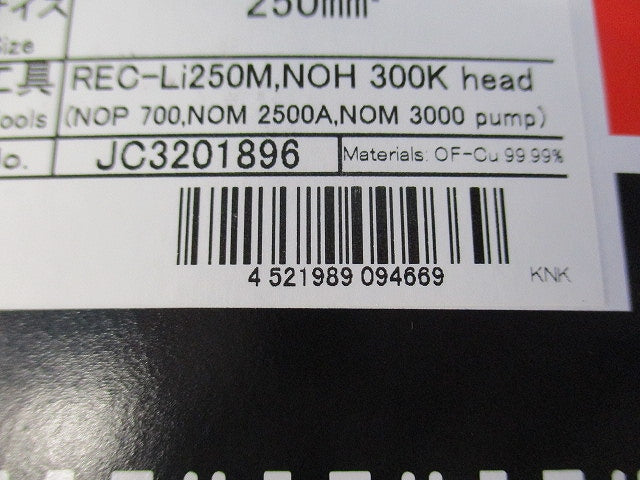 銅線用裸圧着端子 10個入 R250-16-10