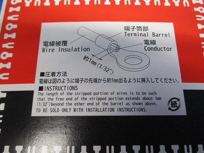 銅線用裸圧着端子 10個入 R250-16-10