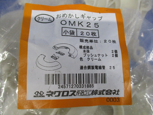 おめかしキャップ 電線管用 クリーム 20枚入 OMK25-20