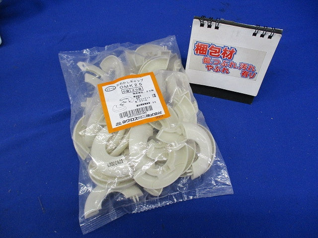 おめかしキャップ 電線管用 クリーム 20枚入 OMK25-20