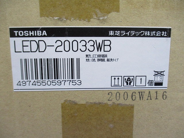 LEDユニバーサルダウンライト φ125 4000K 白色 調光可 電源・調光器別売 LEDD-20033WB