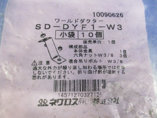 ダクターチャンネル振れ止め金具 10個入 SD-DYF1-W3-10