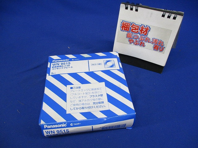 フルコート加工 新金属埋込φ58コンセントプレート 5枚入 WN9515-05