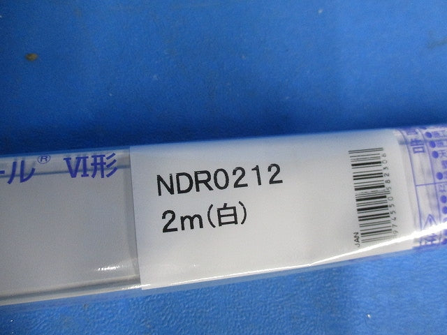 ライティングレール(切断品約1m×2個入)(ホワイト) NDR0212