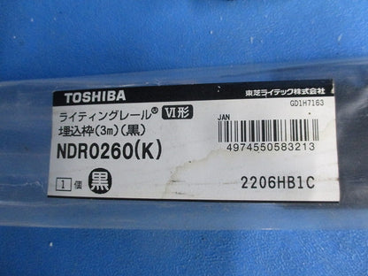ライティングレール(切断品・約1.5ｍ×2個入)(ブラック) NDR0260(K)