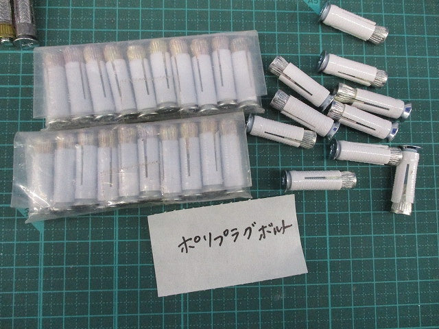 プラグボルトセットM5(混在100個入) M5