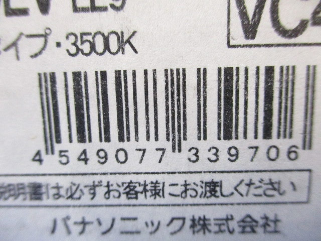 一体型LEDベースライト(温白色)(新品未開梱) NNL4400EVLE9