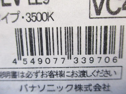 一体型LEDベースライト(温白色)(新品未開梱) NNL4400EVLE9