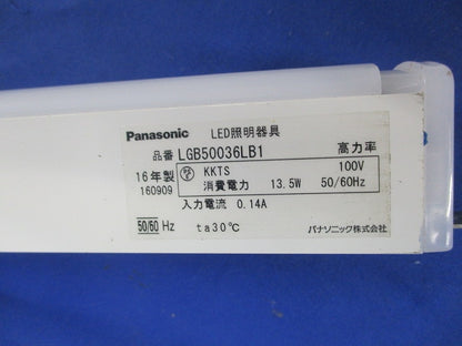 LED建築化照明器具(昼白色)(色あせ・キズ・汚れ有) LGB50036LB1