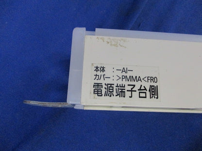 LED建築化照明器具(昼白色)(色あせ・キズ・汚れ有) LGB50036LB1