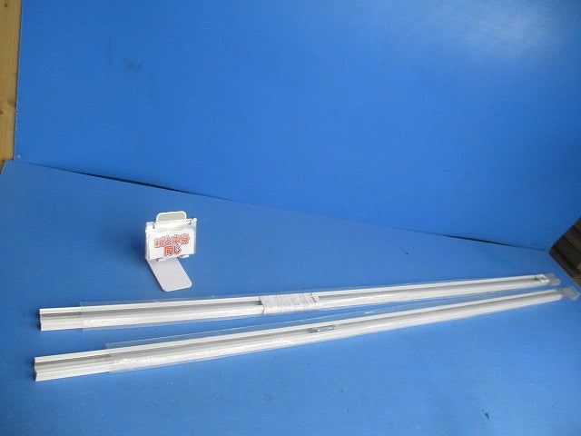 配線ダクト本体(切断品1.5m×2)ホワイト AEE0213Y