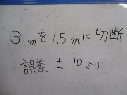 OSライン シングル(切断品 約1.5m×2)白 DHM2113W