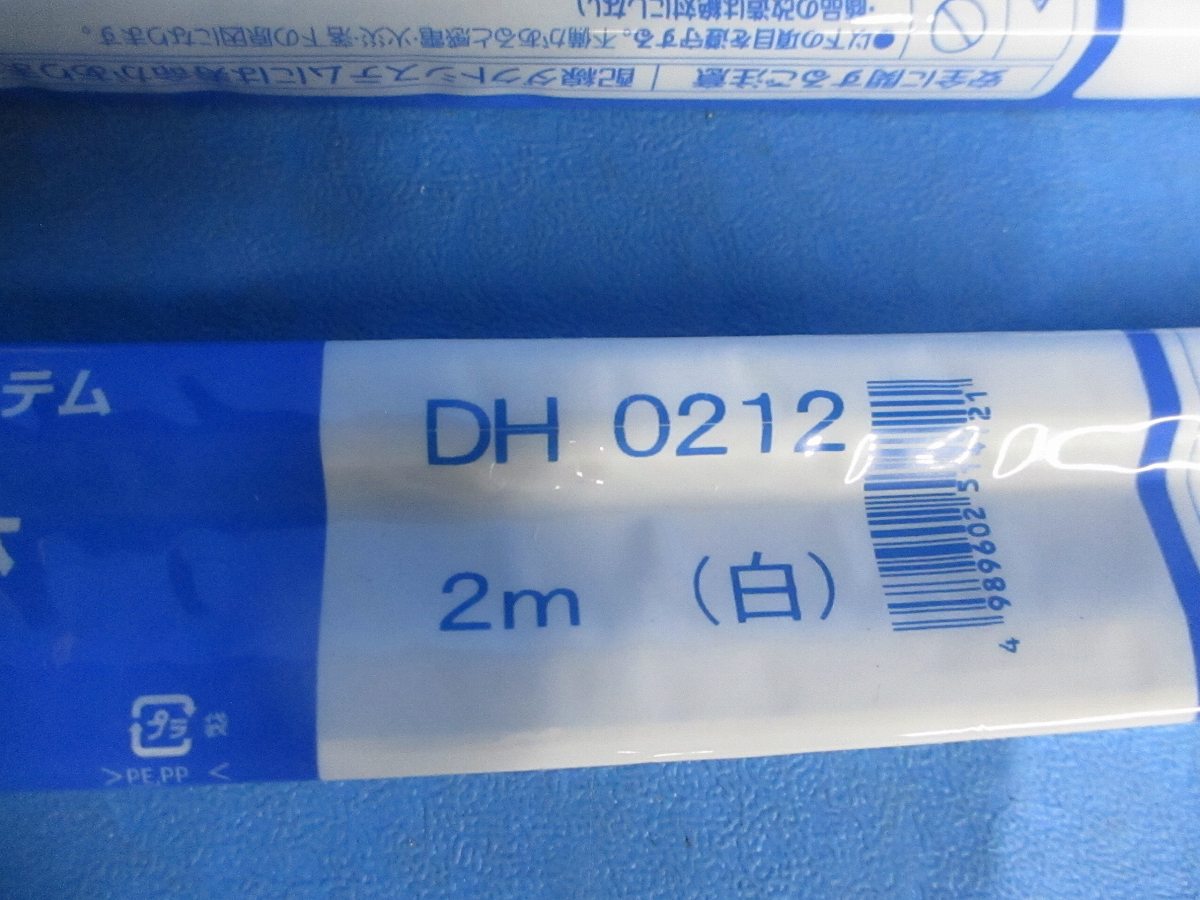 配線ダクト本体(切断品1m×3個入)(オフホワイト) DH0212