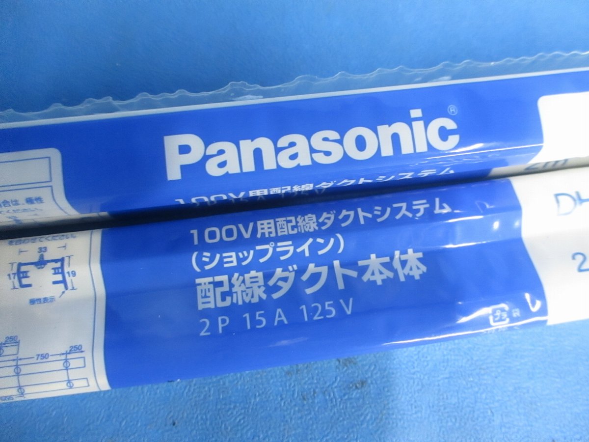 配線ダクト本体(切断品1m×3個入)(オフホワイト) DH0212