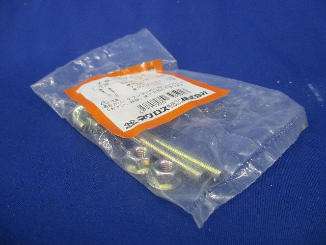 カバークランプ用フックボルト(4対入)(新品未開封) FB-CVCTB