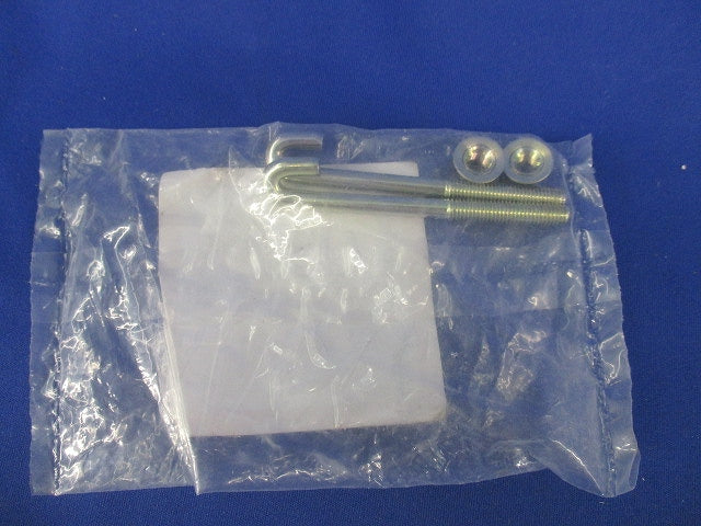 カバークランプ用フックボルト(4対入)(新品未開封) FB-CVCTB