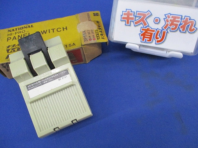 パネルスイッチ(傷・汚れ有) BE3101