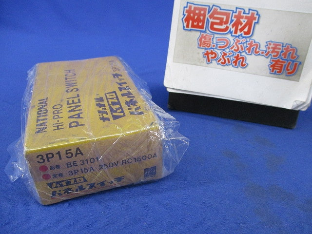 パネルスイッチ(傷・汚れ有) BE3101