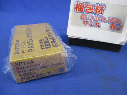 パネルスイッチ(傷・汚れ有) BE3101