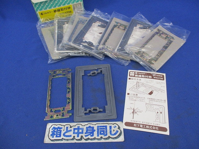 絶縁取付枠(8個入) National WN3708