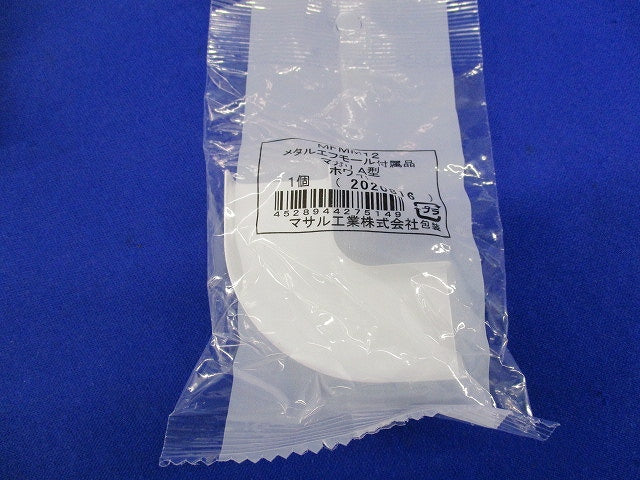 メタルエフモール付属品 A型 マガリ・ブッシングセット(混在10個入)(ホワイト) MFMM12他