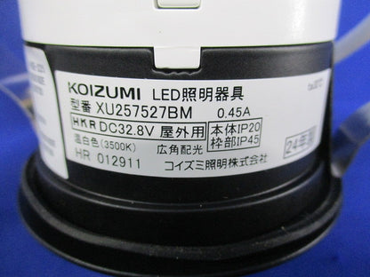 LEDダウンライトφ75(温白色)(電源別売) XU257527BM