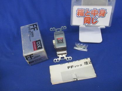 共聴ユニット DPM-3FF